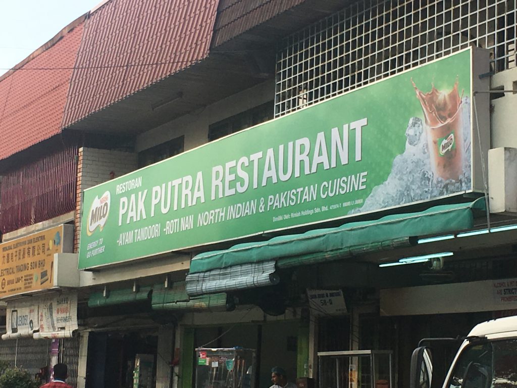 Pak Putra Restaurant外観