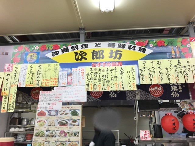 沖縄料理のお店