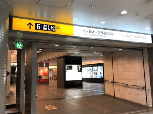 中洲川端駅