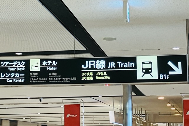 JR線の表示