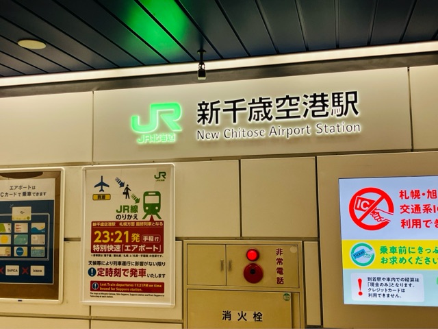 JR新千歳空港駅