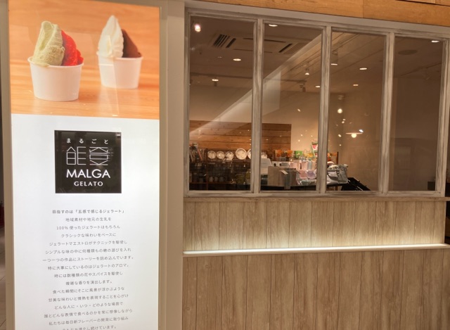 MALGA GELATO