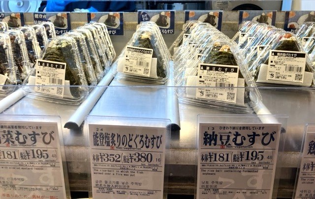 のどぐろむすび