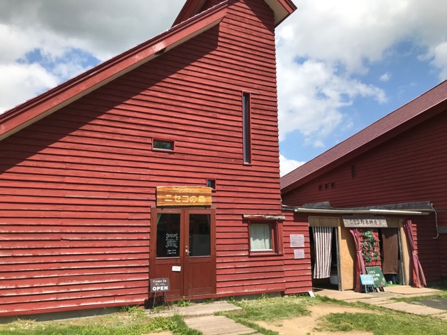 ニセコの森や野菜屋