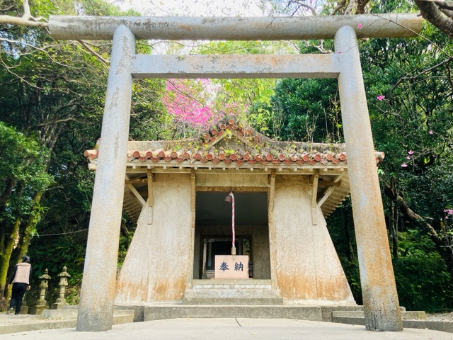 名護神社